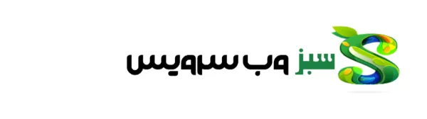 لوگوی سبزوب سرویس