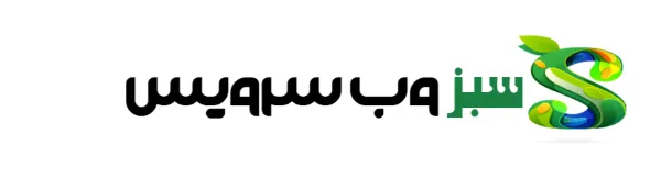 لوگوی سبزوب سرویس